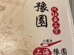 -上海豫园