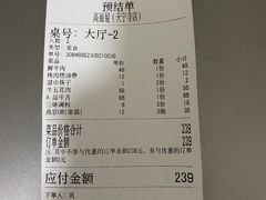 -高丽屋(天宁寺店)