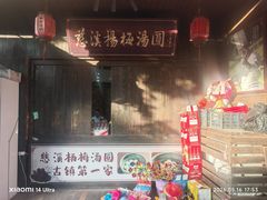 -鸣鹤古镇