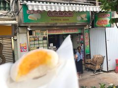 -澳门长洲糯米糍(柯打苏沙街店)