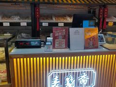 门面-洛阳麦盛斋糕点店(中州路店)