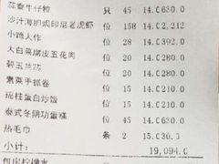 账单-T館·花园艺术餐厅