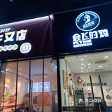 【挂在手上的“大手环”！[得意]】