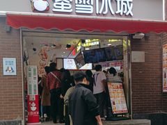-蜜雪冰城(观音桥步行街店)