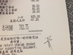 账单-小莫餐厅And More Restaurant西餐(北京展览馆店)