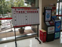 -广发银行(淮河路支行)