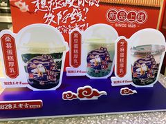 -1828王老吉·草本新茶(珠江新城地铁站店)