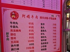 -阿娟牛肉丸·手打牛肉丸·现做现卖