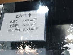 -航天馒头(瞻园路店)