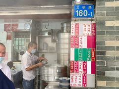 门面-達揚原味燉品(文明路店)