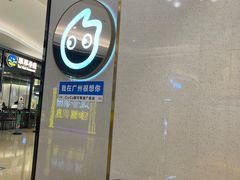 -CoCo都可(粤海天河城店)