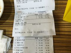 账单-惠成饺子(百合园店)