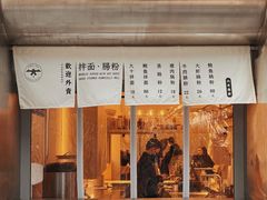 -大十夲TAO(南头古城店)