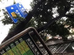 -岐城面馆(黄岐店)