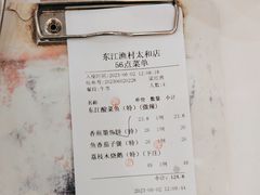 -东江渔村·古典园林·30年粤菜老字号(太和店)