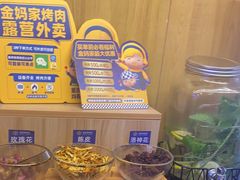 -金妈家烤肉(龙湖U城天街店)