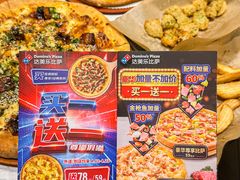 -达美乐比萨(红山店)
