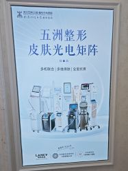 -武汉五洲整形外科医院
