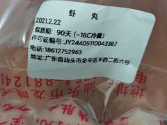 -食味稻汕头食杂(西罗园店)