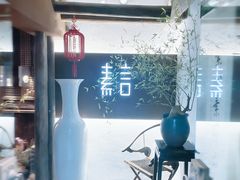 -素言·云端潮式料理·情侣约会·生日求婚