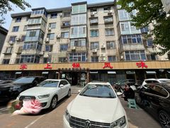 -掌上鲜(南顺城街店)