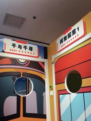 -斯坦熊亲子密室(富力广场店)