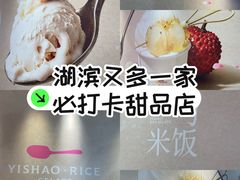 -杭州湖滨in77