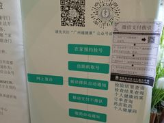 -广州市越秀区光塔街社区卫生服务中心(海珠中院区)