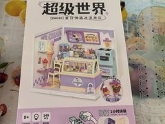 -汤姆熊欢乐世界(大连恒隆广场店)