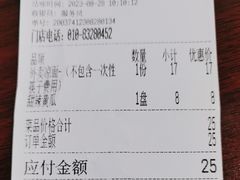 -新川面馆(新街口起源店)