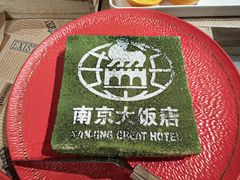 -晶丽香榭自助餐(南京大饭店)