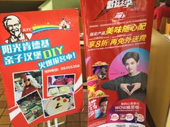 -肯德基(新阳光店)