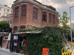 -老广记·牛杂甜品(东山口店)