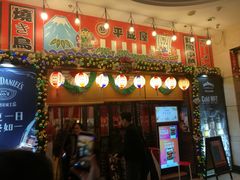 门面-平成屋·午肴夜酒(四川北路店)