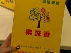 -果流香水果甜品(建政路店)