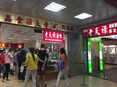 老天禄卤味专卖店-上海老天禄