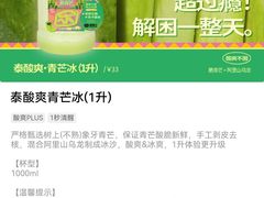 -混果汁(喜荟城店)