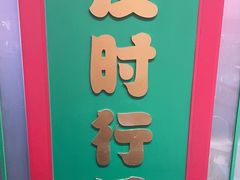 -多嘴超级肉蟹煲(中街恒隆故宫店)