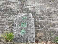 -龙门水都景区