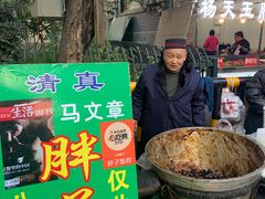 -马文章胖子甑糕(洒金桥店)