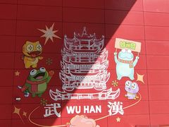 -武汉荟聚