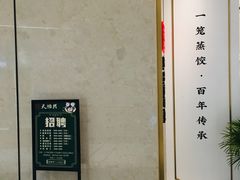 -天怡興·百年蒸饺(中心书城店)