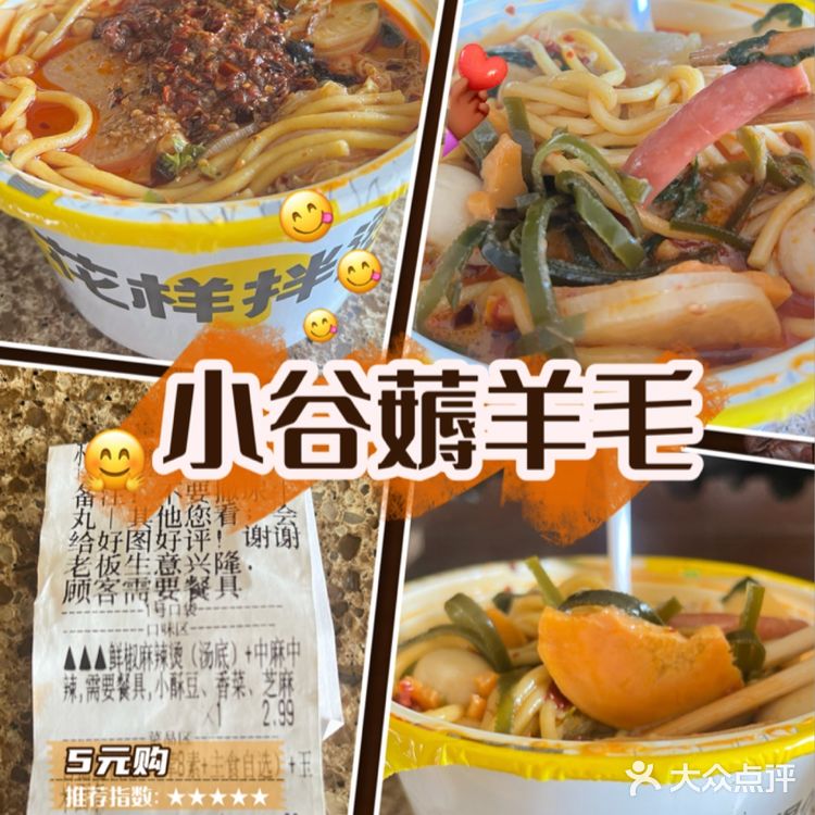 麻辣烫外卖|吃出~低卡健康!!