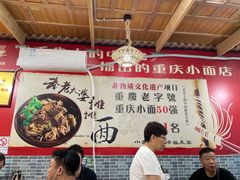 大堂-秦云老太婆摊摊面(磁器口店)