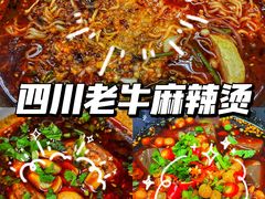 -四川老牛麻辣烫(北门桥店)