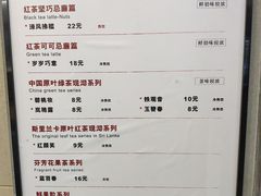 菜单-唐沫茶兮(首山店)