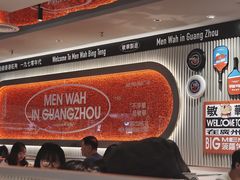 -敏华冰厅(天河城店)