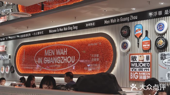 敏华冰厅(天河城店)图片