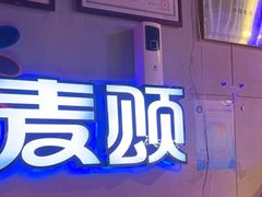 -唱吧麦颂KTV(马驹桥店)