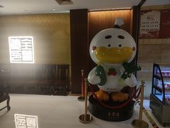 -全聚德(上海首店浦东店)